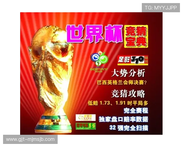 2024年世界杯竞猜彩票攻略全攻略，提升中奖几率的实用技巧