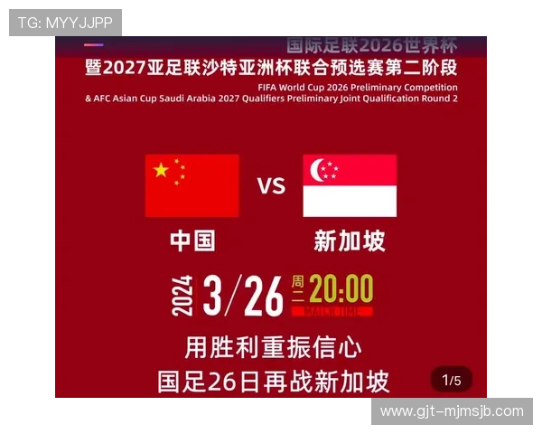 2026年足球世界杯预选赛结果实时更新与各大洲晋级情况详解