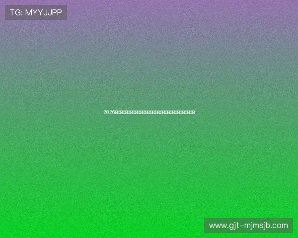 2026美加墨世界杯预选赛积分榜前沿信息，助你掌握最新比赛动态与排名变化