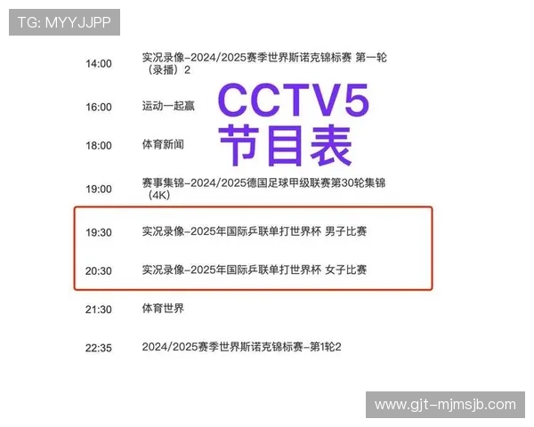 世界杯欧洲区预选赛赛程直播最新安排，全面解析每场比赛时间与观看指南