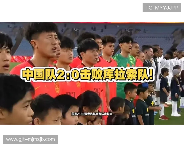 最新中国征战世界杯报道聚焦国足战术调整与关键比赛的精彩瞬间回顾